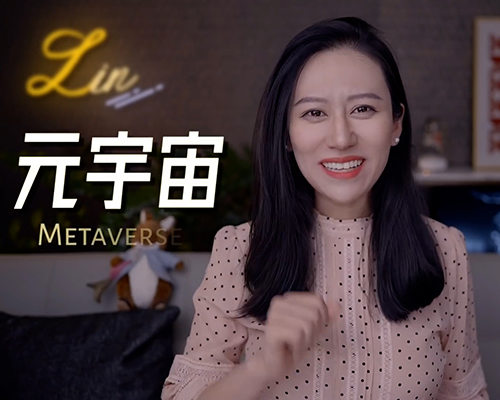 2022热搜,关于元宇宙,你需要知道的那些事儿NFT Metaverse