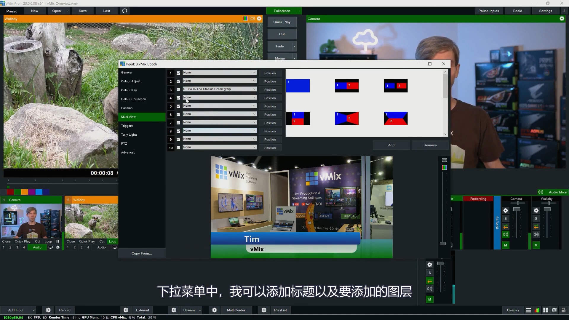 Vmix官方教程 基础教程（穿体恤的是VMIX的老板哈哈）