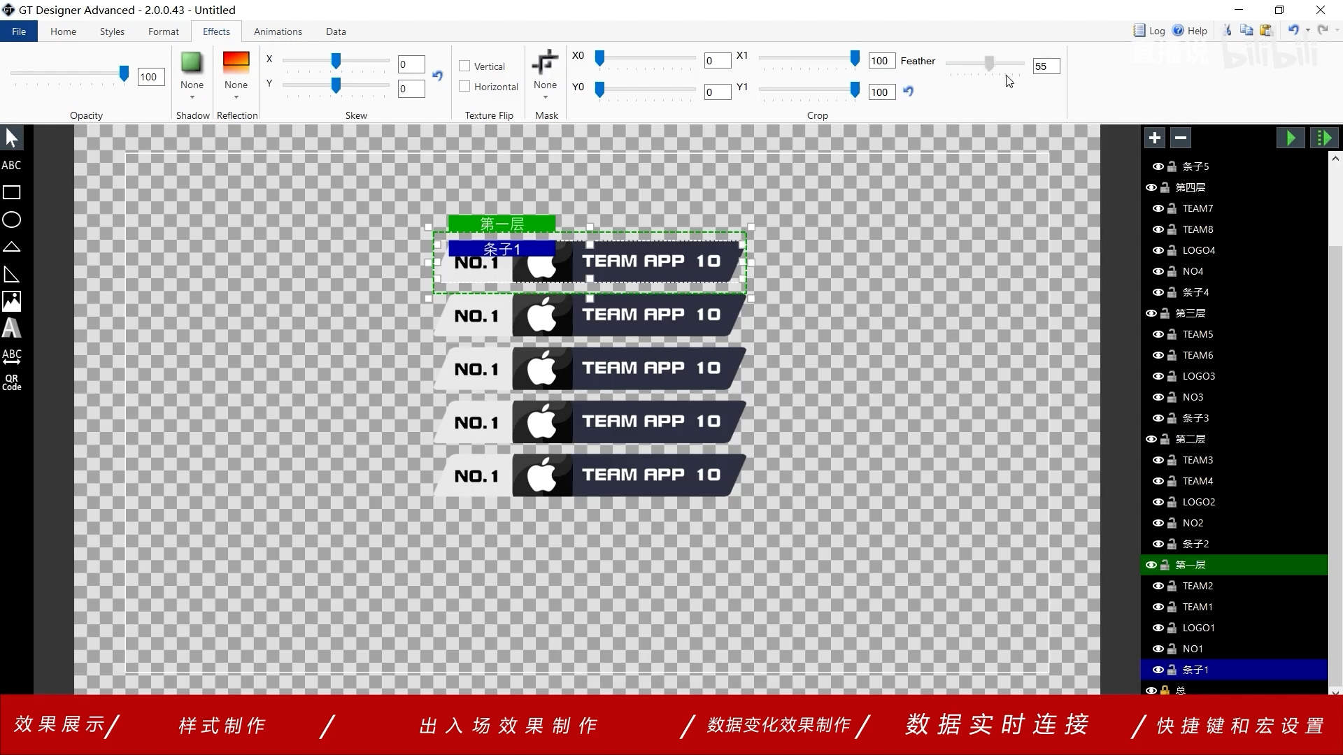 Vmix直播实时包装入门教程Ⅱ-实时积分板的设置