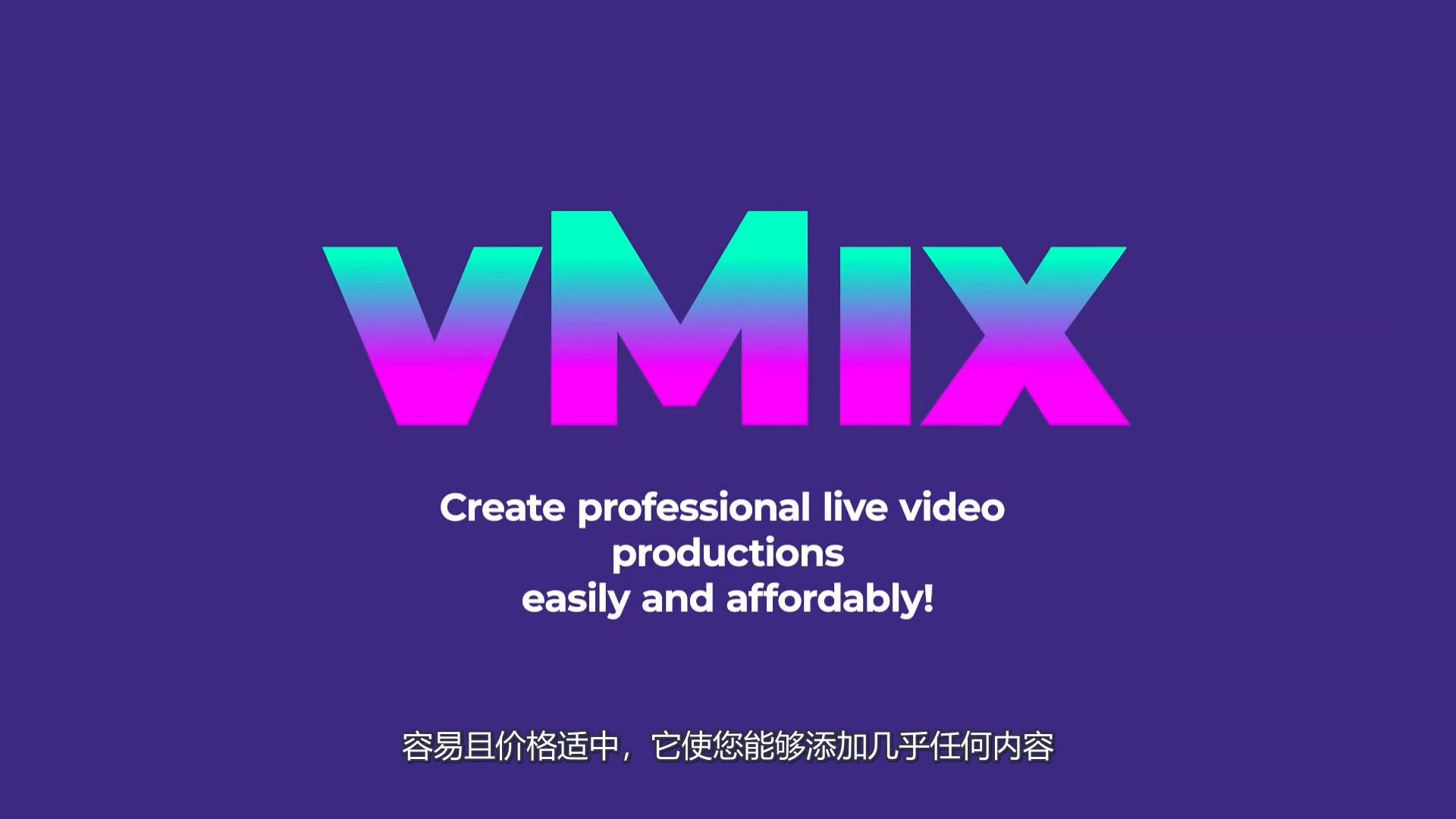 Vmix官方教程 基础教程（穿体恤的是VMIX的老板哈哈）
