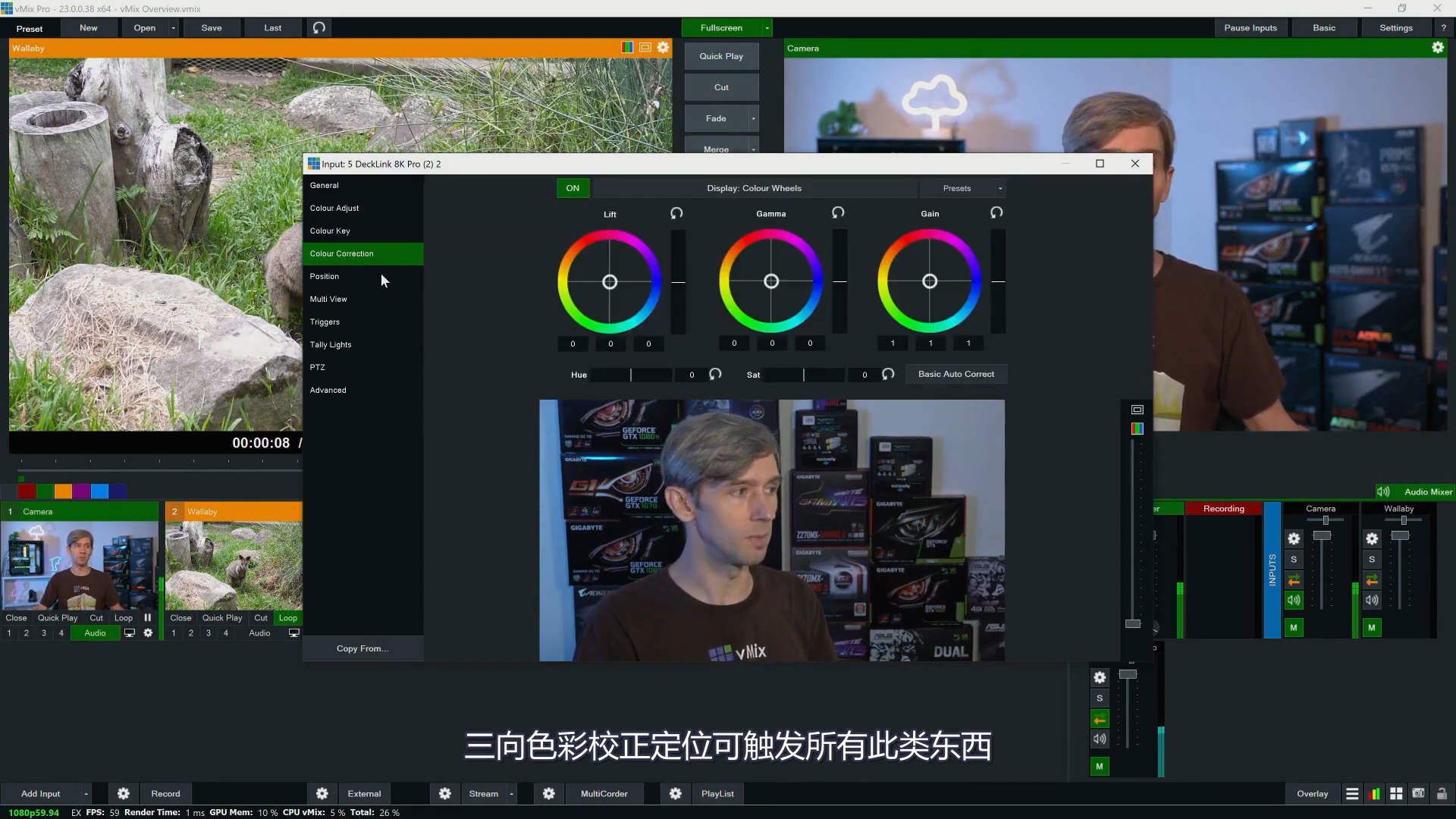 Vmix官方教程 基础教程（穿体恤的是VMIX的老板哈哈）