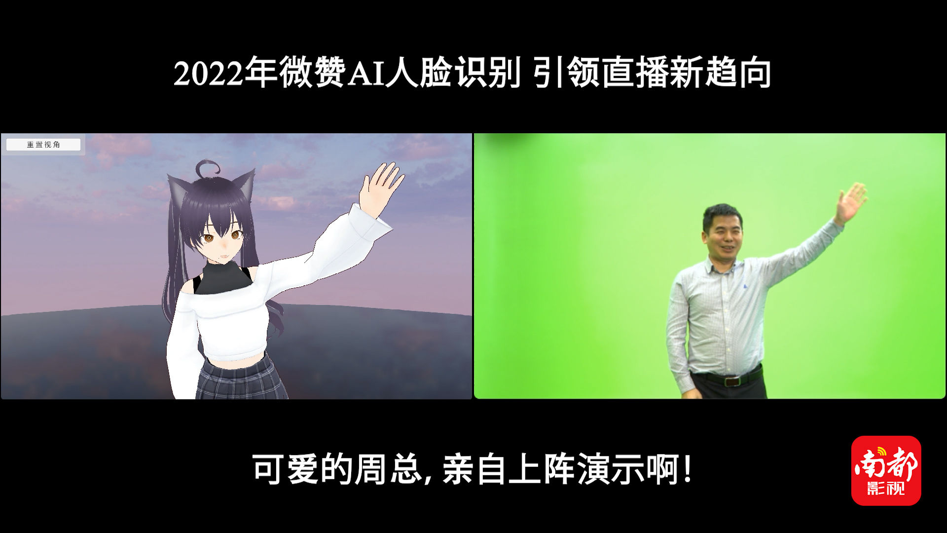 2022年微赞AI人脸识别，引领直播新趋向~~赞赞赞