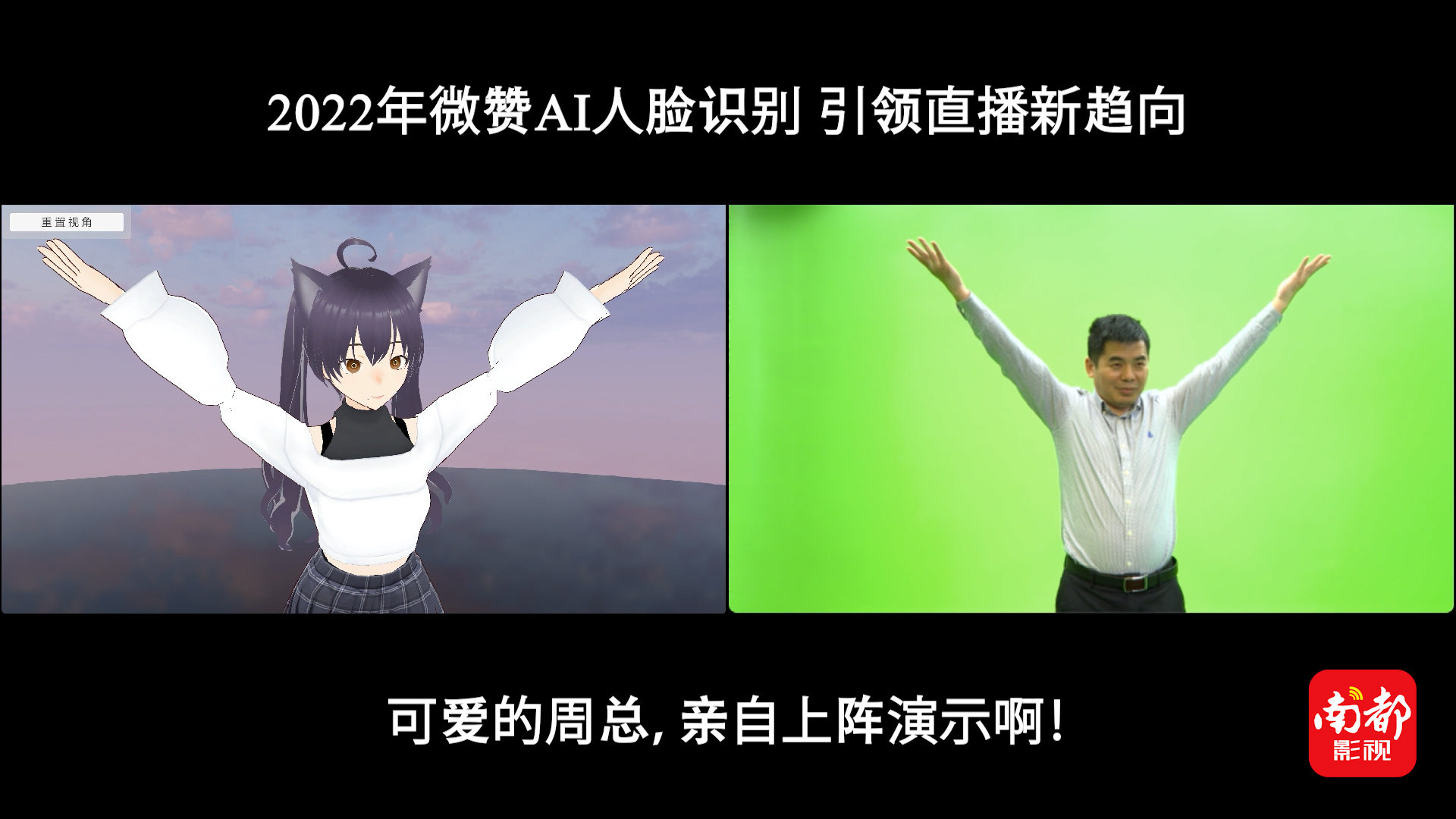2022年微赞AI人脸识别，引领直播新趋向~~赞赞赞