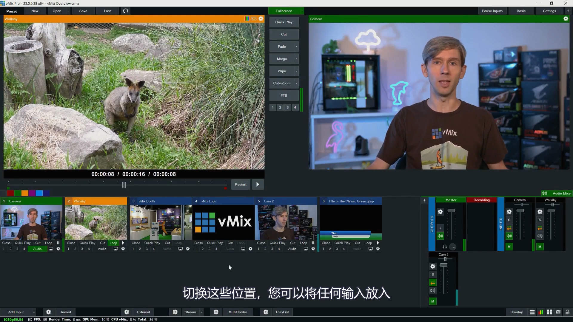Vmix官方教程 基础教程（穿体恤的是VMIX的老板哈哈）