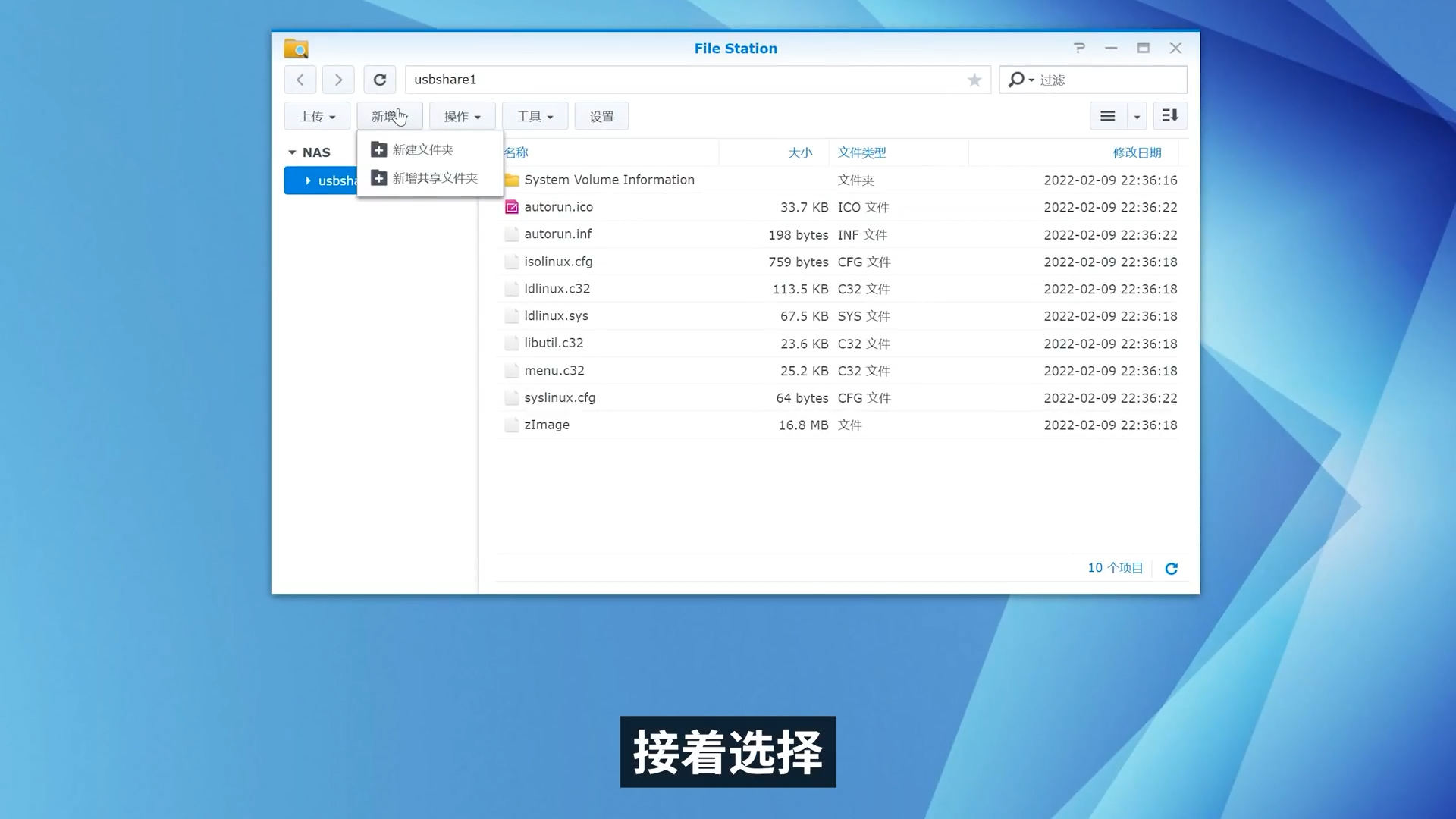 NAS群晖系统,完全免费,Synology多功能备份机,黑群晖教程