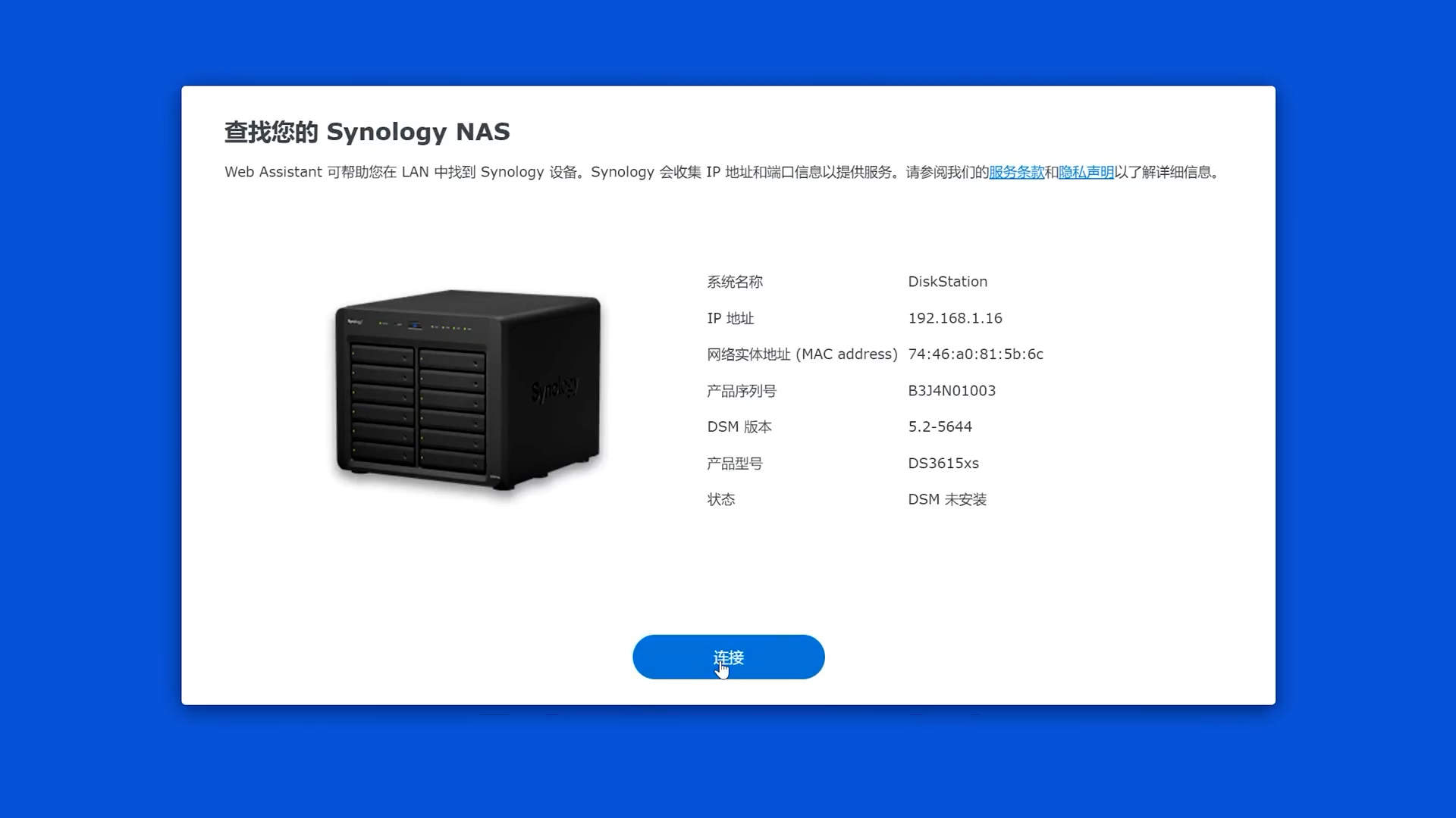 NAS群晖系统,完全免费,Synology多功能备份机,黑群晖教程