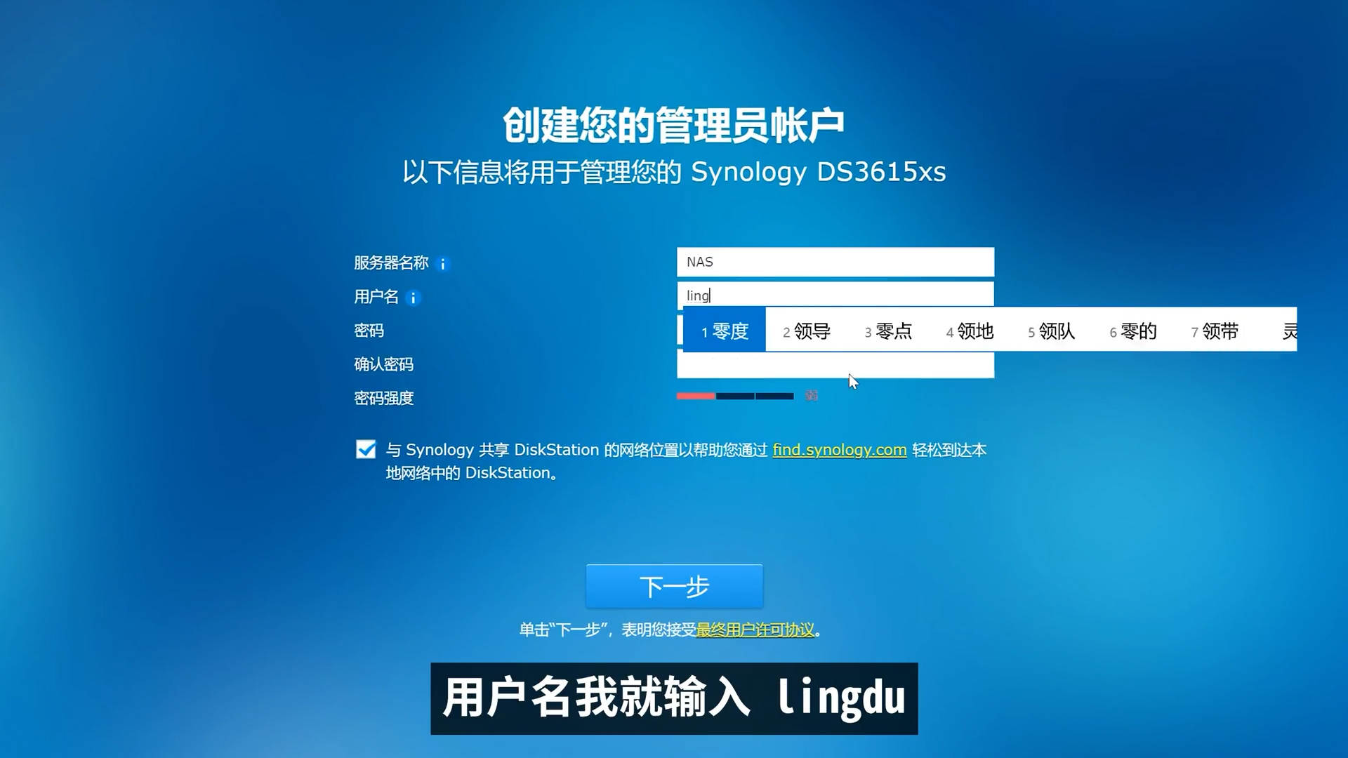 NAS群晖系统,完全免费,Synology多功能备份机,黑群晖教程