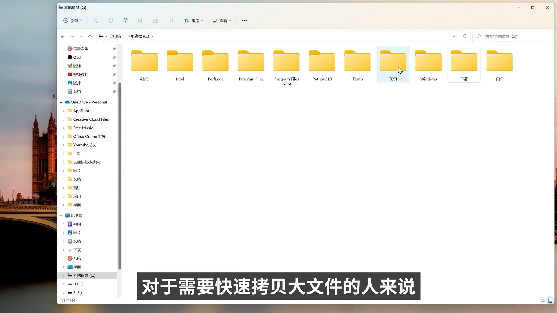 Windows 史上最快,最强的大文件复制,拷贝工具,Fastcopy 4.10 新版发布,免费好用,电脑备份必备软件