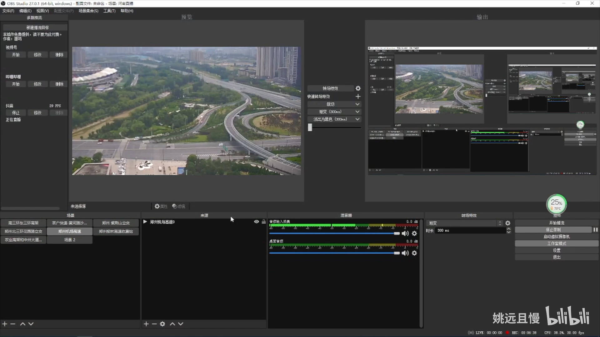 【直播教程】如何获取抖音推流码，并用obs进行推流（工具免费）