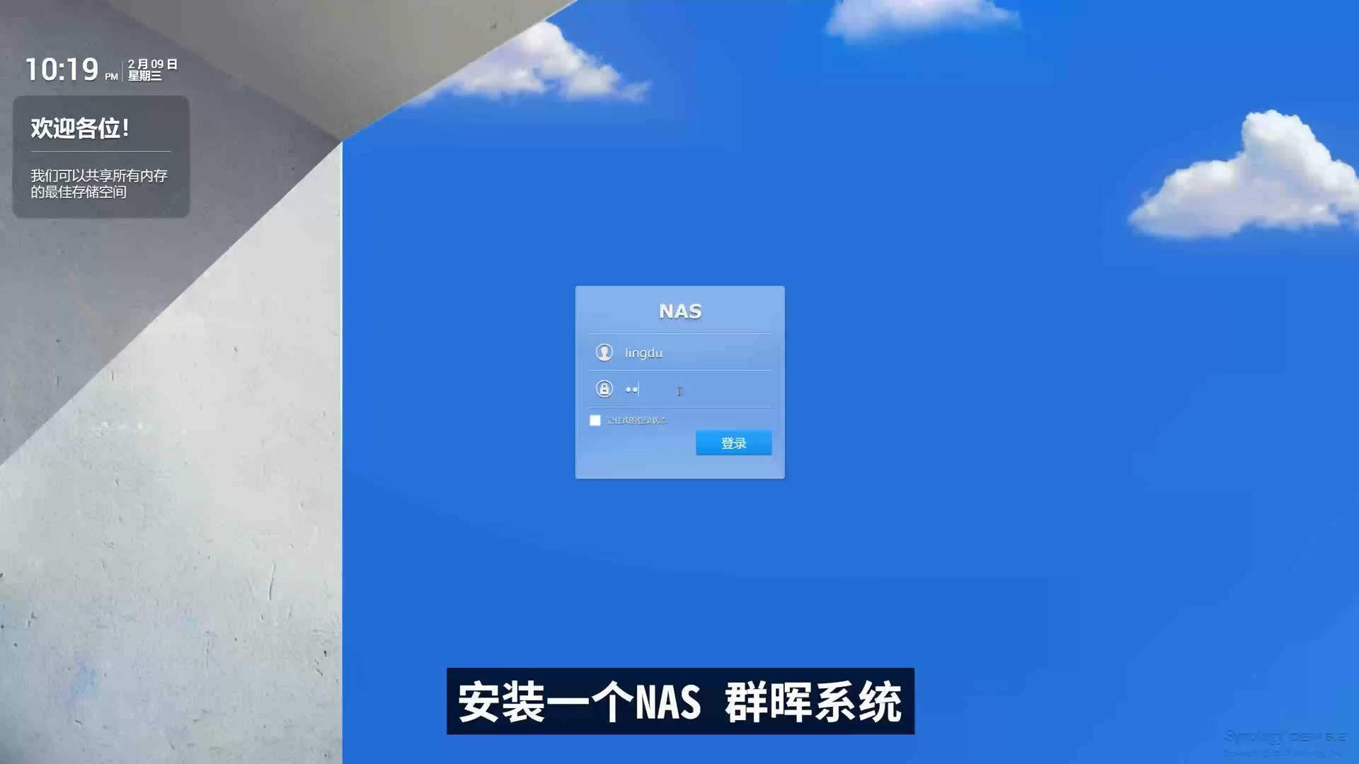 NAS群晖系统,完全免费,Synology多功能备份机,黑群晖教程