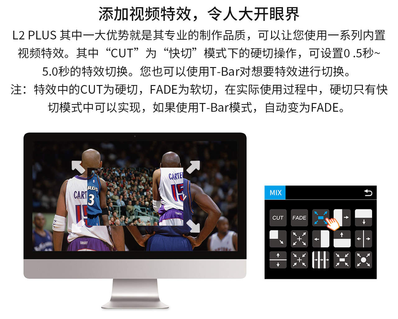 FEELWORLD富威德L2PLUS 5.5寸屏多机位流媒体直播导播台切换台