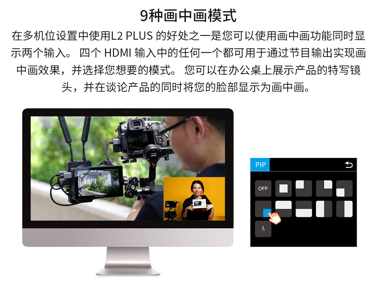 FEELWORLD富威德L2PLUS 5.5寸屏多机位流媒体直播导播台切换台