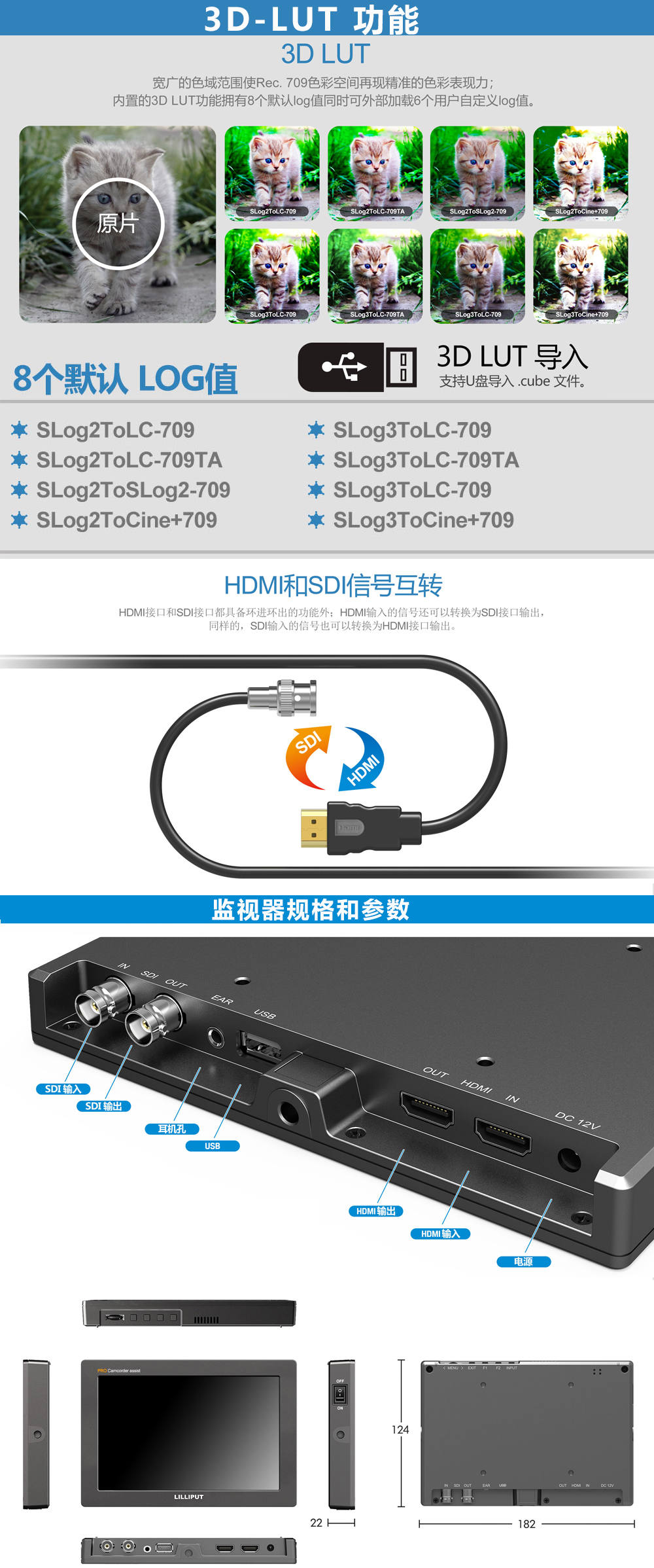 Q7-Pro利利普7寸HDR导演监视器(SDI-HDMI可互转) 3D-LUT/伽马/波形图