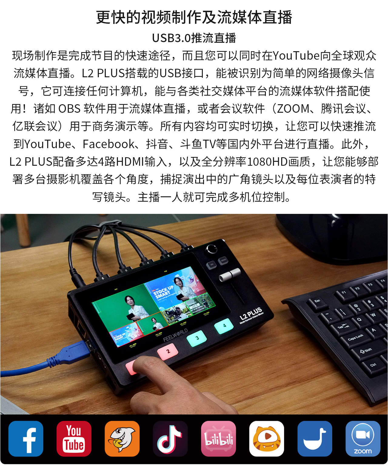 FEELWORLD富威德L2PLUS 5.5寸屏多机位流媒体直播导播台切换台