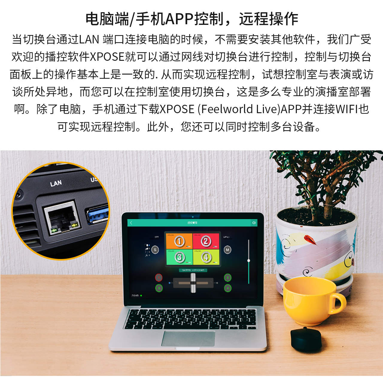 FEELWORLD富威德L2PLUS 5.5寸屏多机位流媒体直播导播台切换台