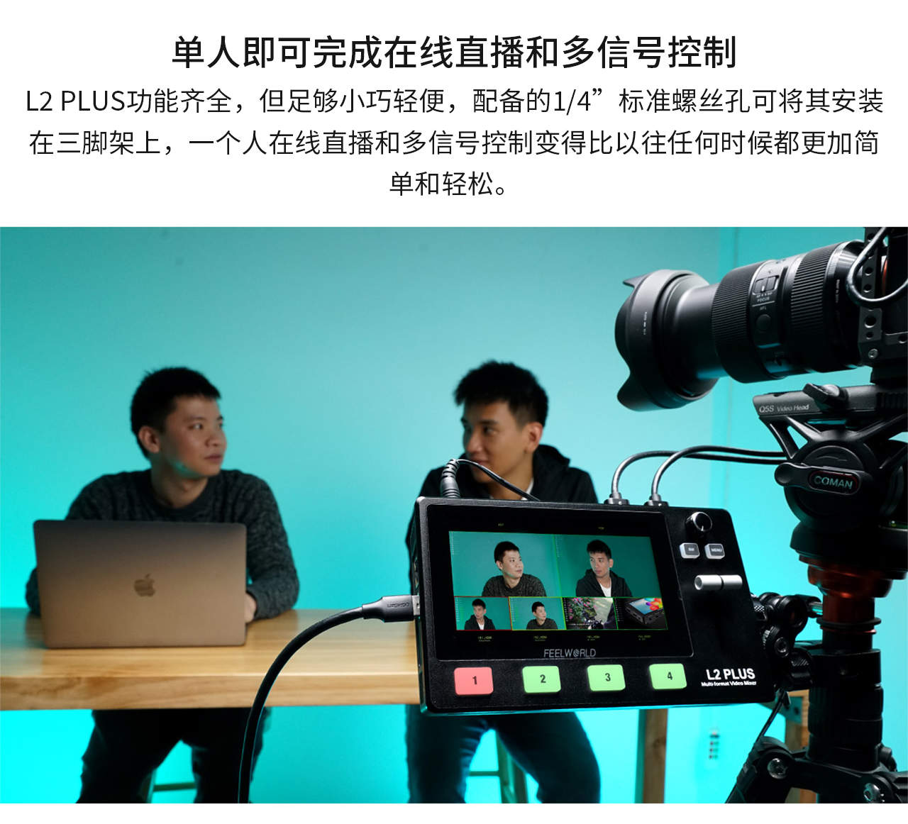 FEELWORLD富威德L2PLUS 5.5寸屏多机位流媒体直播导播台切换台