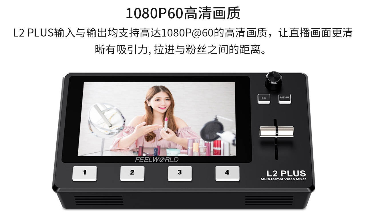 FEELWORLD富威德L2PLUS 5.5寸屏多机位流媒体直播导播台切换台