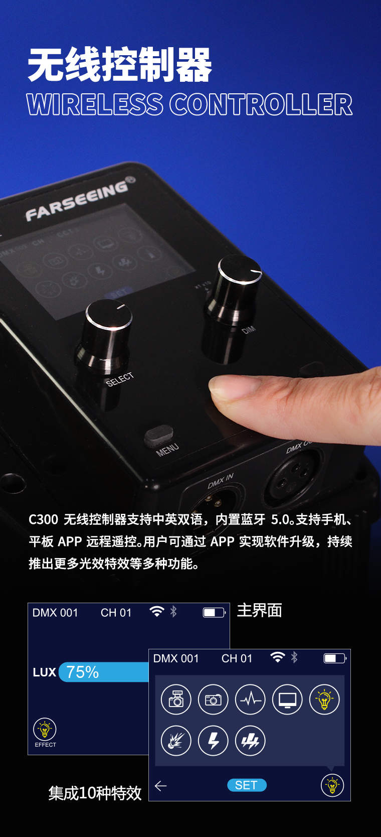 新品-凡赛FS-C300 高亮300W 专业直播影视灯性价比中的战斗机