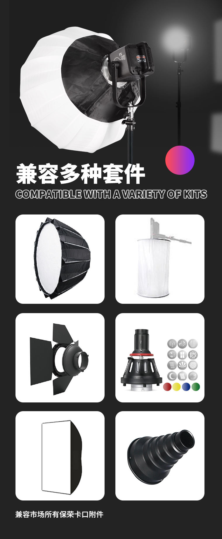 新品-凡赛FS-C300 高亮300W 专业直播影视灯性价比中的战斗机