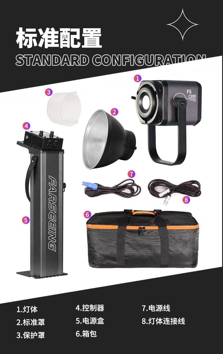 新品-凡赛FS-C300 高亮300W 专业直播影视灯性价比中的战斗机
