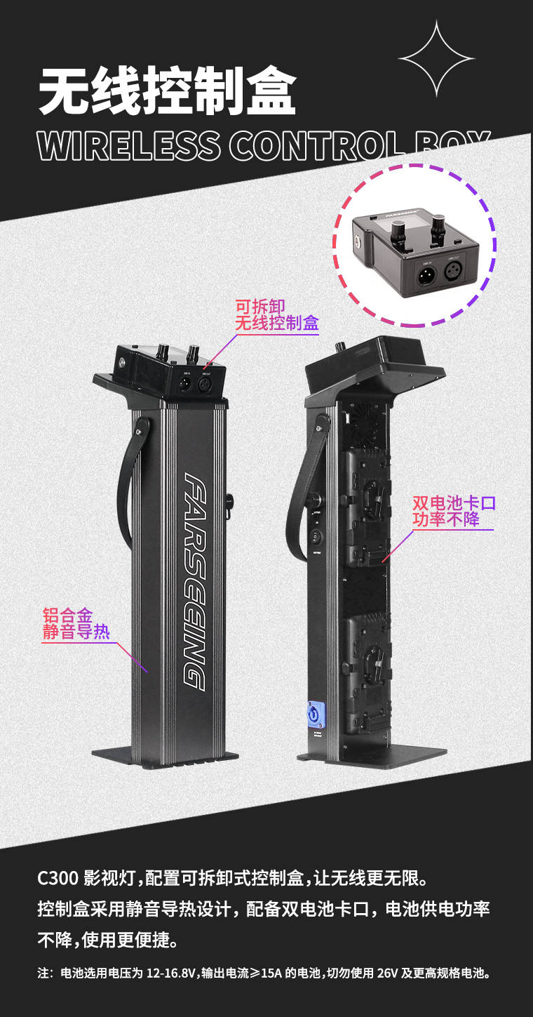 新品-凡赛FS-C300 高亮300W 专业直播影视灯性价比中的战斗机