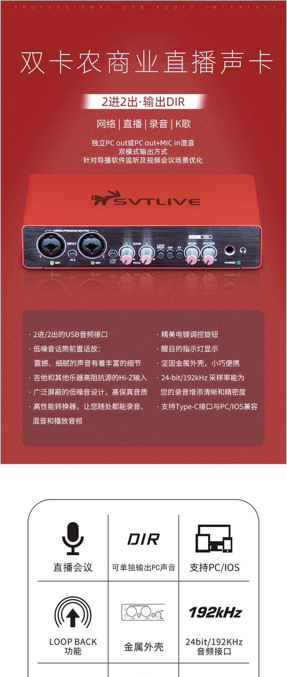 新品-专业声卡V09-双卡农输入-幻想供电-USB免驱 VMIX/芯象/zoom/腾讯会议