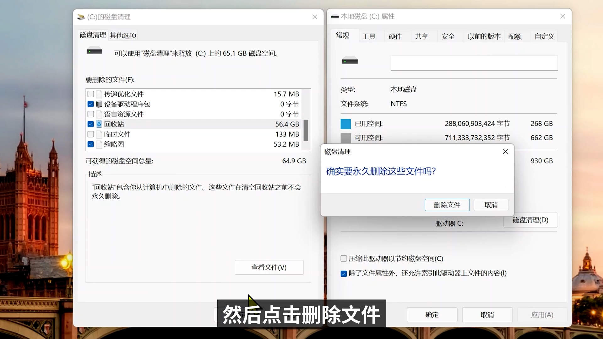 C盘爆满怎么办？电脑上的这些文件随便删，释放更多硬盘空间！