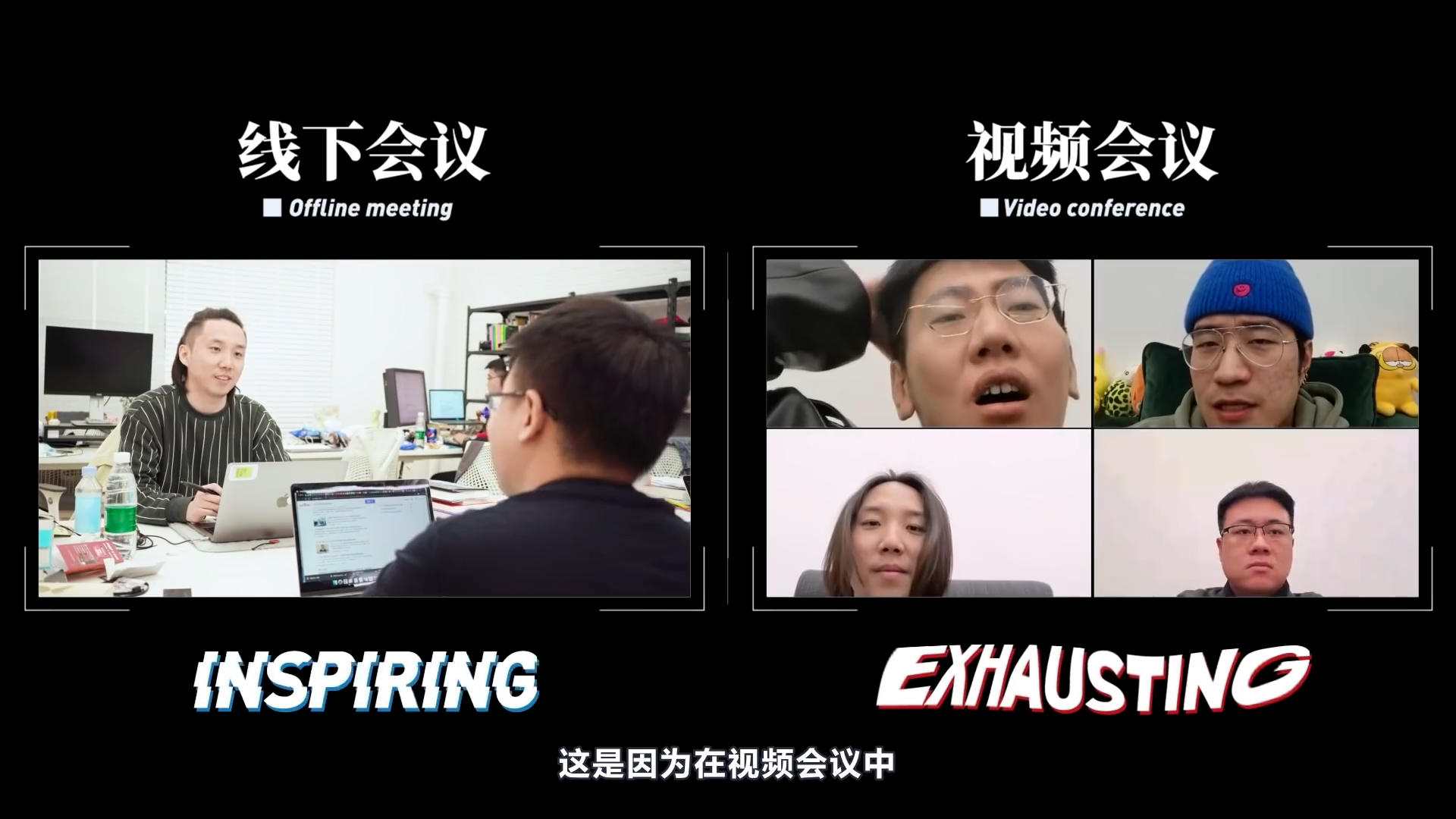 为什么视频会议总让你很累？腾讯会议软件牛叉在哪里？？