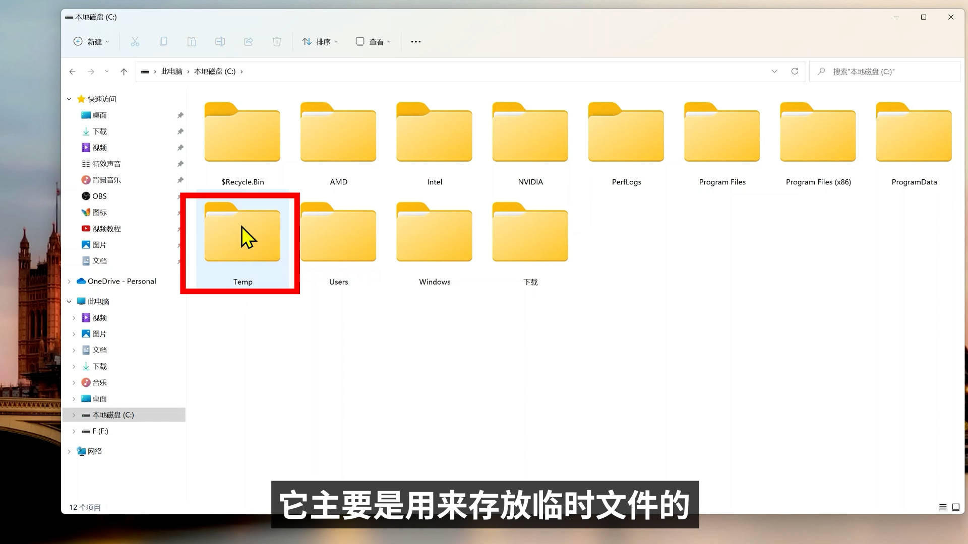 C盘爆满怎么办？电脑上的这些文件随便删，释放更多硬盘空间！