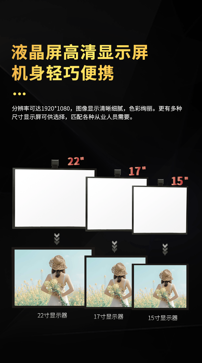 百视悦提词器22寸大屏幕演播室读稿显示屏题词单反摄像直播录制课