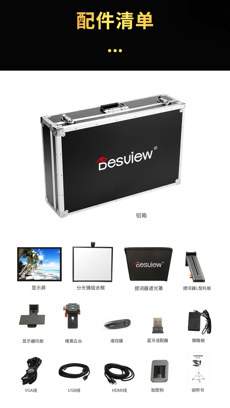 百视悦提词器22寸大屏幕演播室读稿显示屏题词单反摄像直播录制课