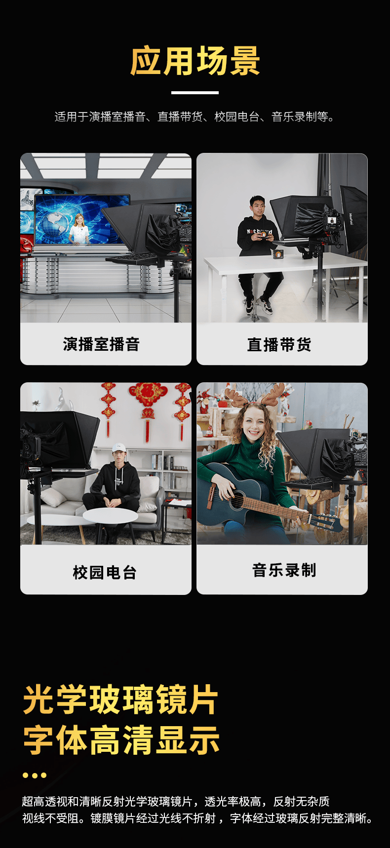 百视悦提词器22寸大屏幕演播室读稿显示屏题词单反摄像直播录制课