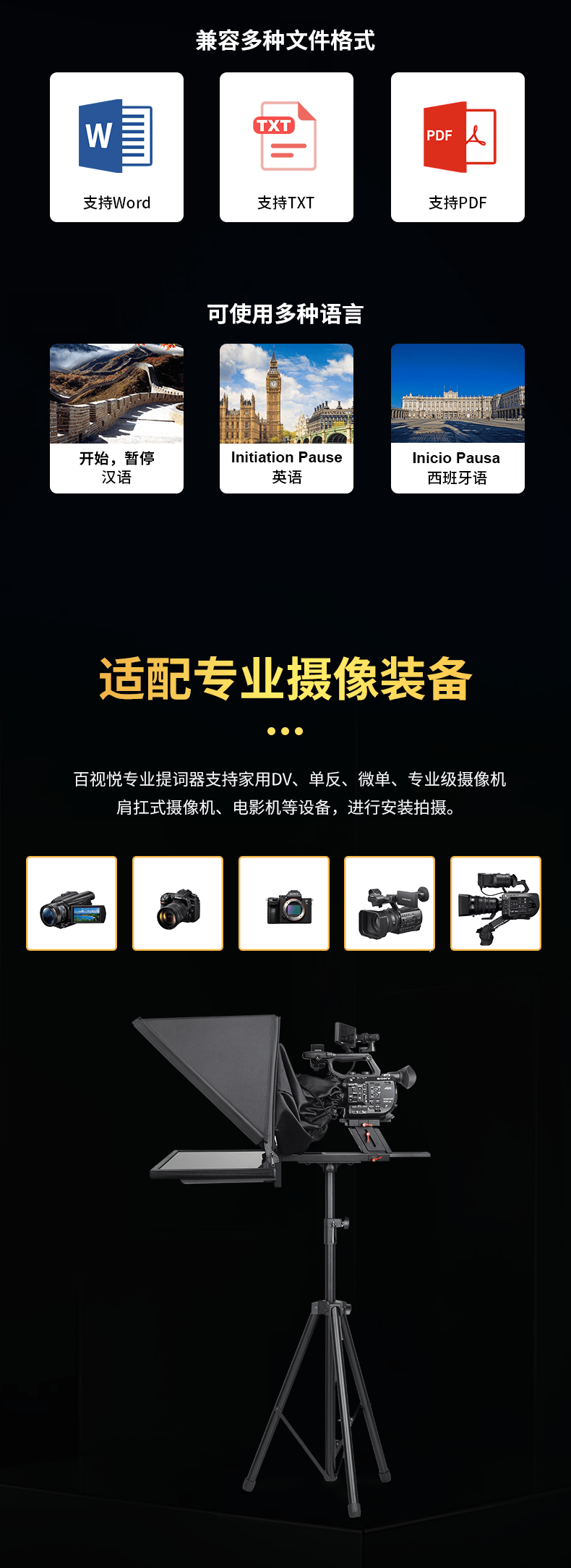 百视悦提词器22寸大屏幕演播室读稿显示屏题词单反摄像直播录制课