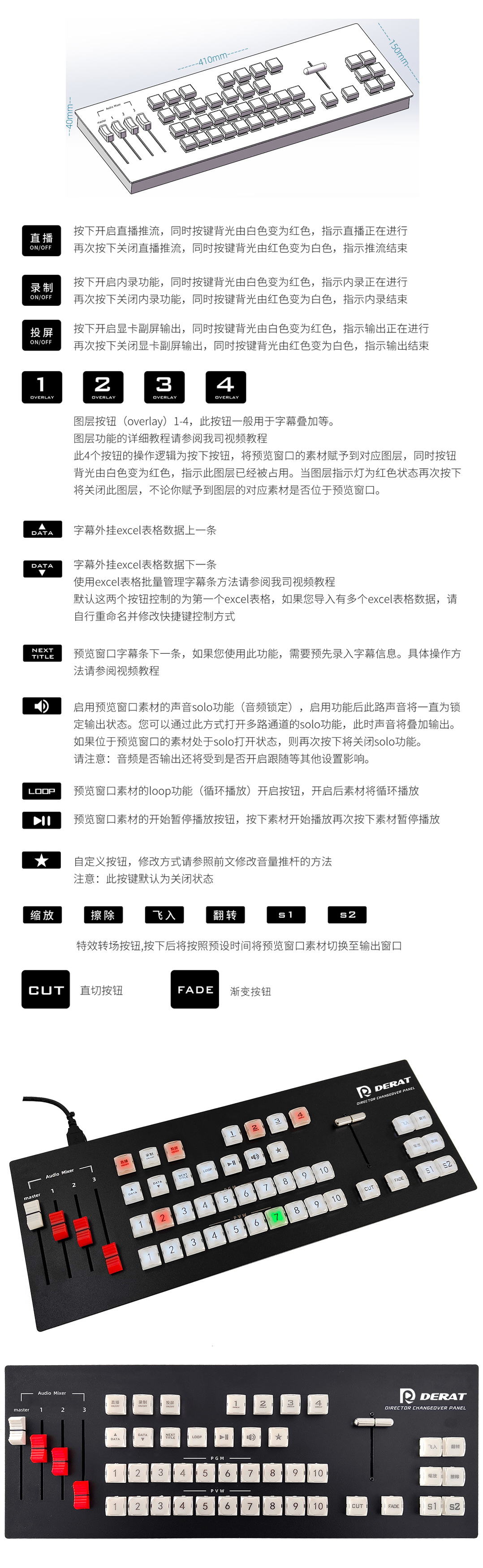 新款专业10路-影音混合-导播切换键盘 支持芯象/Vmix直播活动导播强烈推介