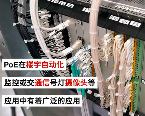 学习学习再学习,网络知识小百科 | 浅谈PoE 以太网供电