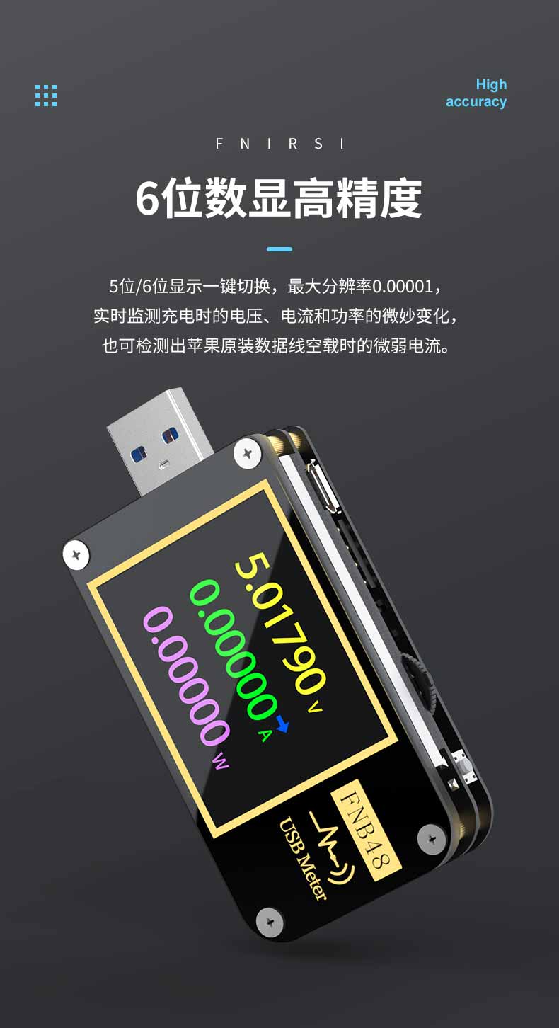 USB端口电压电流--多功能测试仪，直播一体机/聚合路由器/直播背包等，现场直播检测USB端口利器