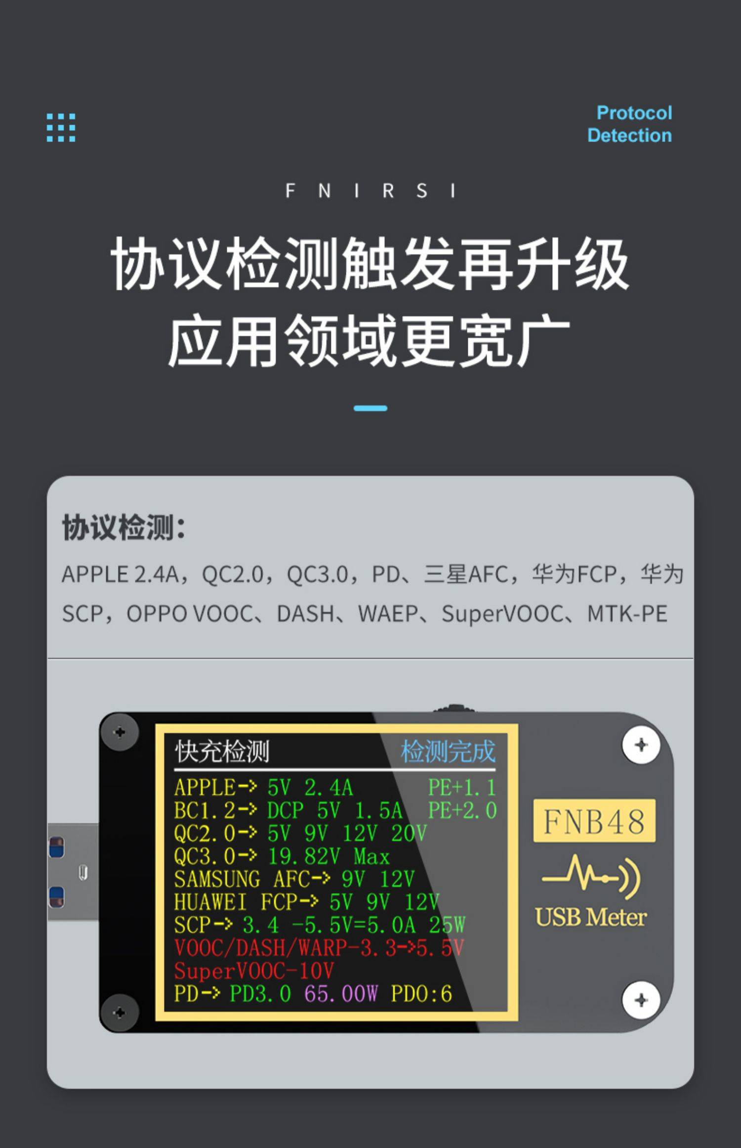 USB端口电压电流--多功能测试仪，直播一体机/聚合路由器/直播背包等，现场直播检测USB端口利器