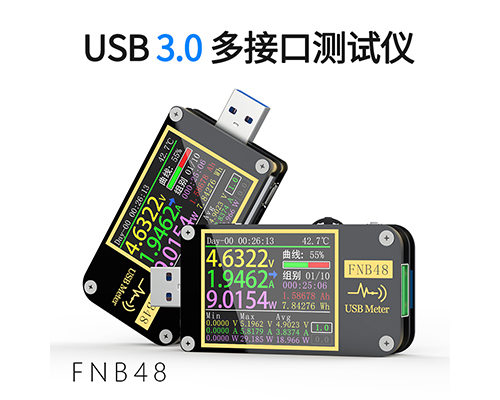 USB端口电压电流--多功能测试仪,直播一体机/聚合路由器/直播背包等,现场直播检测USB端口利器
