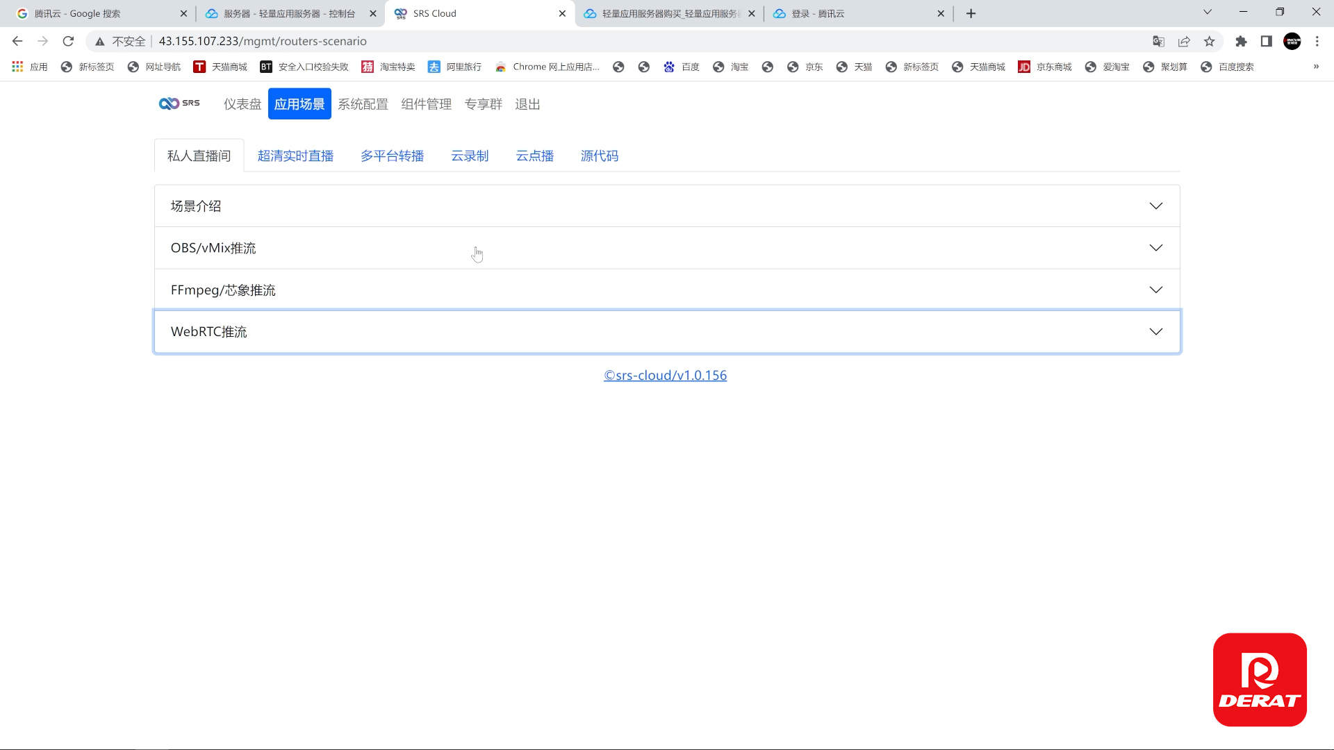 强烈推介，持续学习不迷路之-自建SRS音视频服务器，如此的简单易用