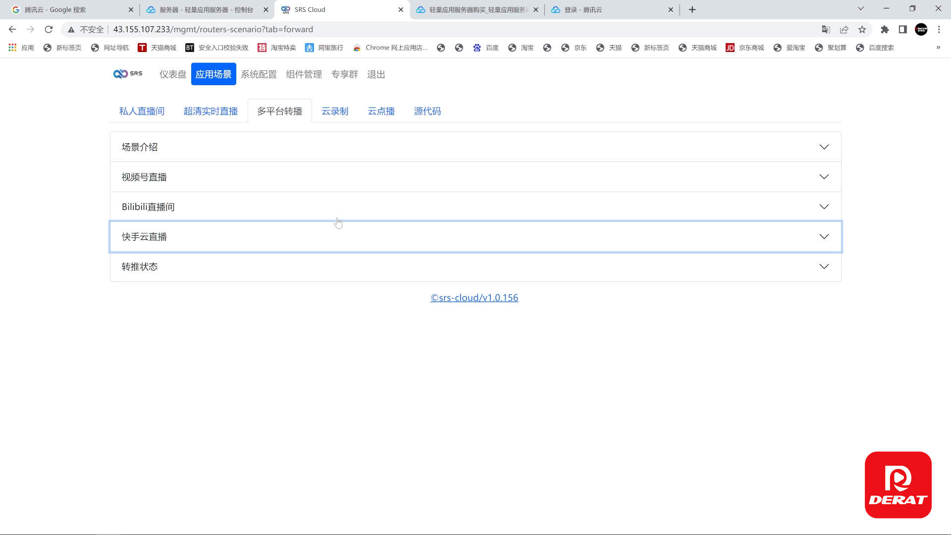 强烈推介，持续学习不迷路之-自建SRS音视频服务器，如此的简单易用