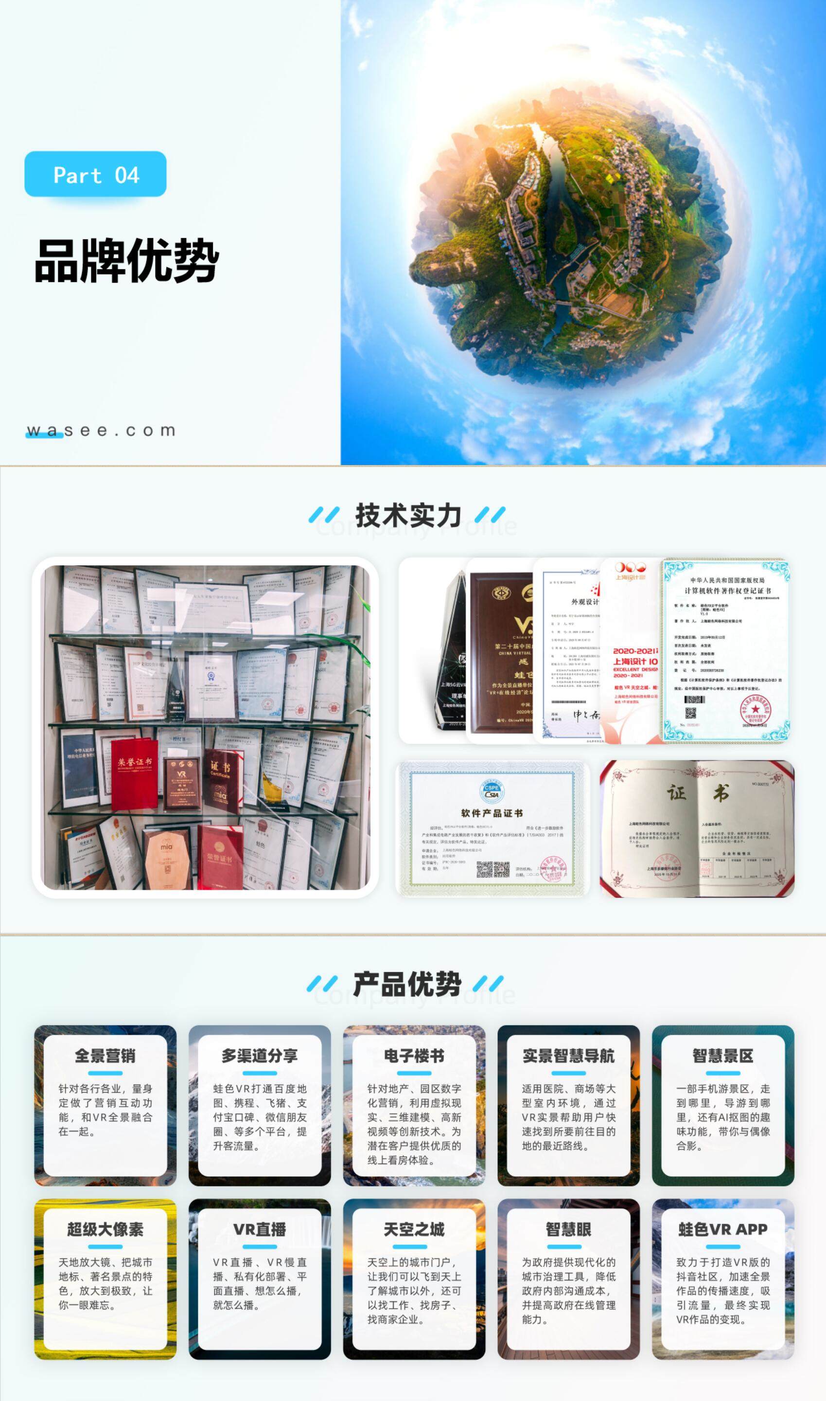 （点击看全貌）专业VR直播就在你身边,让你的直播不再平庸,独特的视角,沉浸式体验,真实感强的人机交互,摒弃内卷,优异的差异化