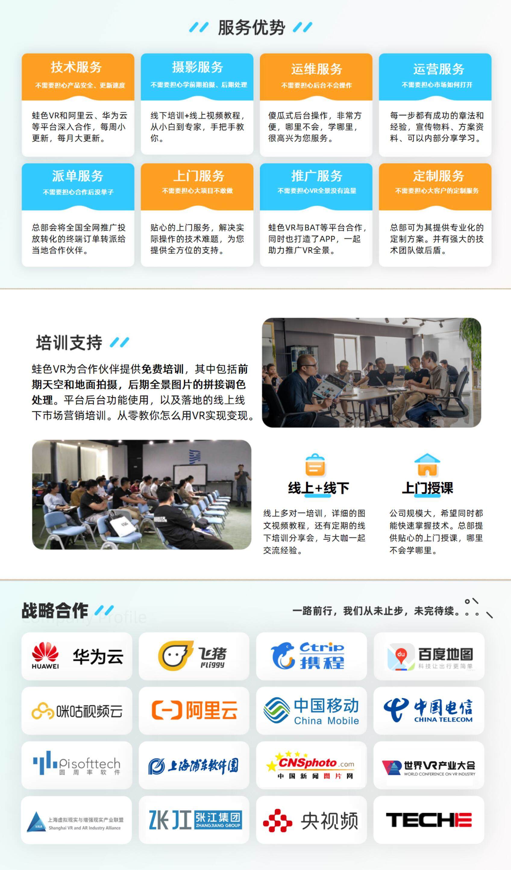 （点击看全貌）专业VR直播就在你身边,让你的直播不再平庸,独特的视角,沉浸式体验,真实感强的人机交互,摒弃内卷,优异的差异化