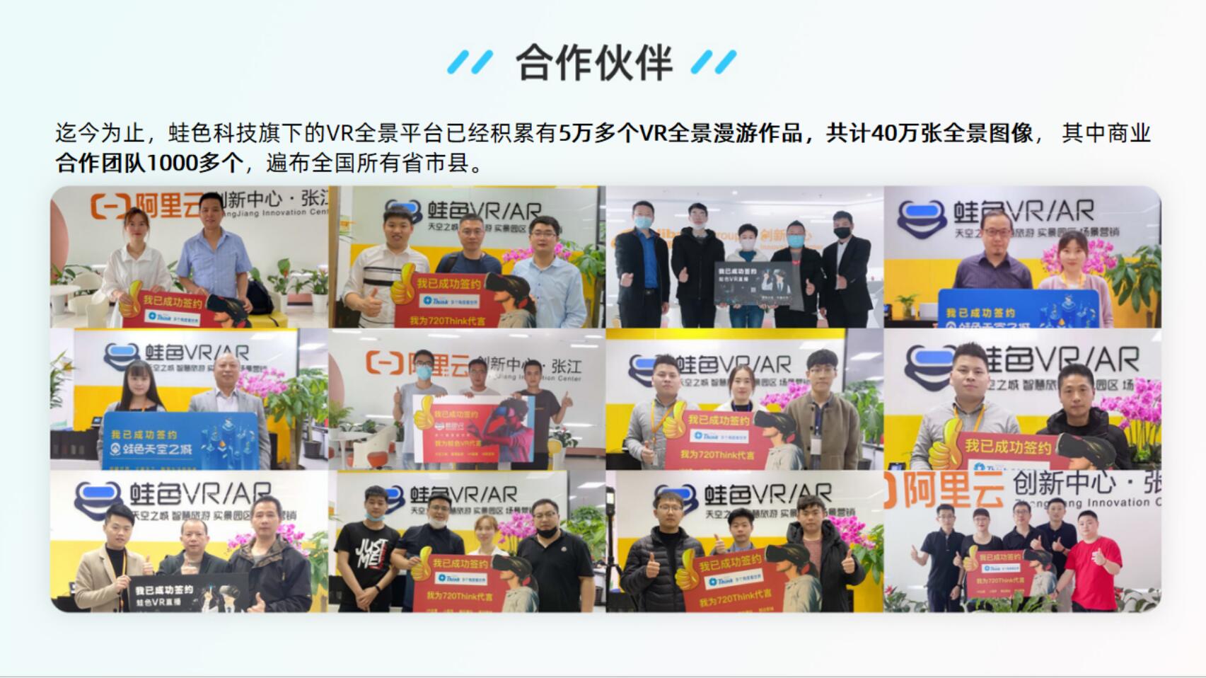 （点击看全貌）专业VR直播就在你身边,让你的直播不再平庸,独特的视角,沉浸式体验,真实感强的人机交互,摒弃内卷,优异的差异化