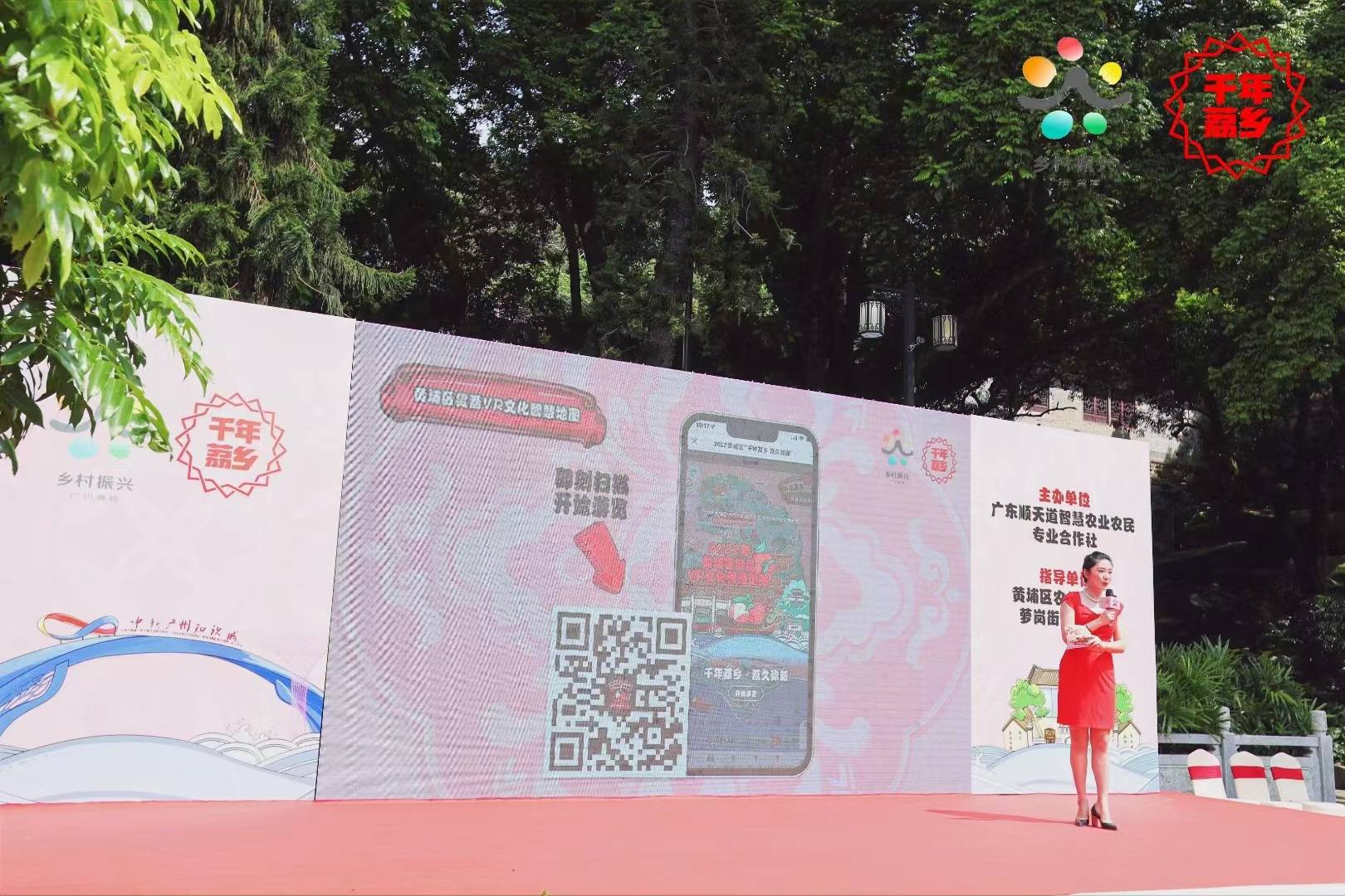 黄埔荔枝节今日开幕!专业VR直播加持~~火红的荔枝颗颗饱满啊!大家速速来围观!!