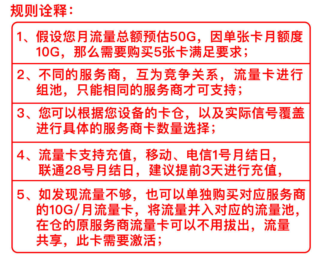 重大利好：专为直播人，直播专用-流量卡组池方案出炉啦，专为直播设备使用，没有之一