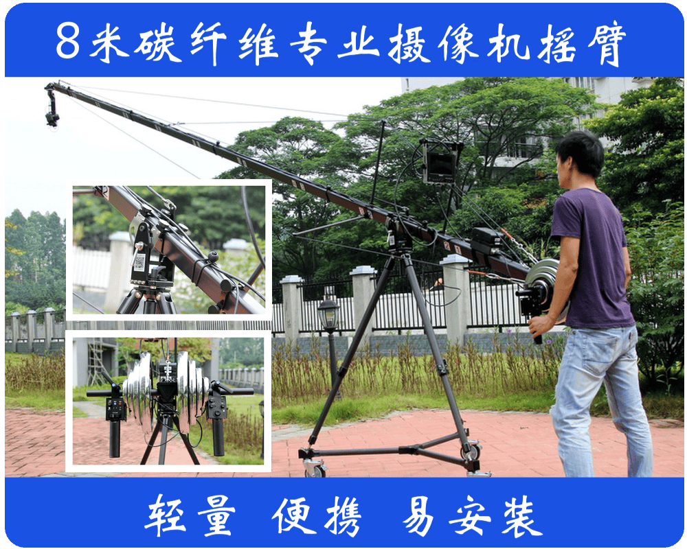 专业摄像级碳纤维摇臂,单反/摄像机电动云台影视微电影剧组 专业特种设备