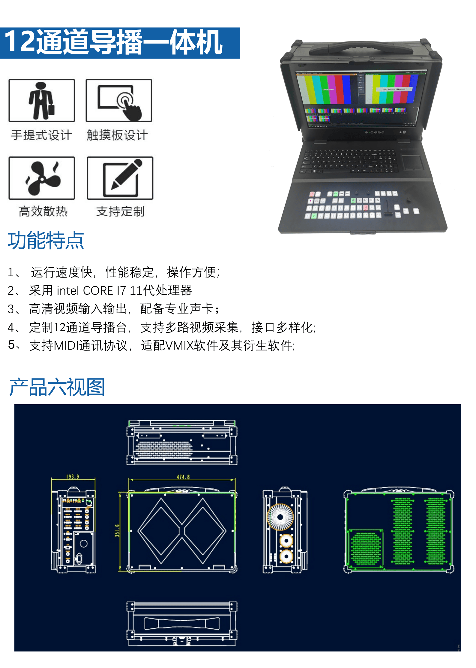【新款】专业导播直播一体机箱/18.5寸屏幕/内含专业声卡/超级便携