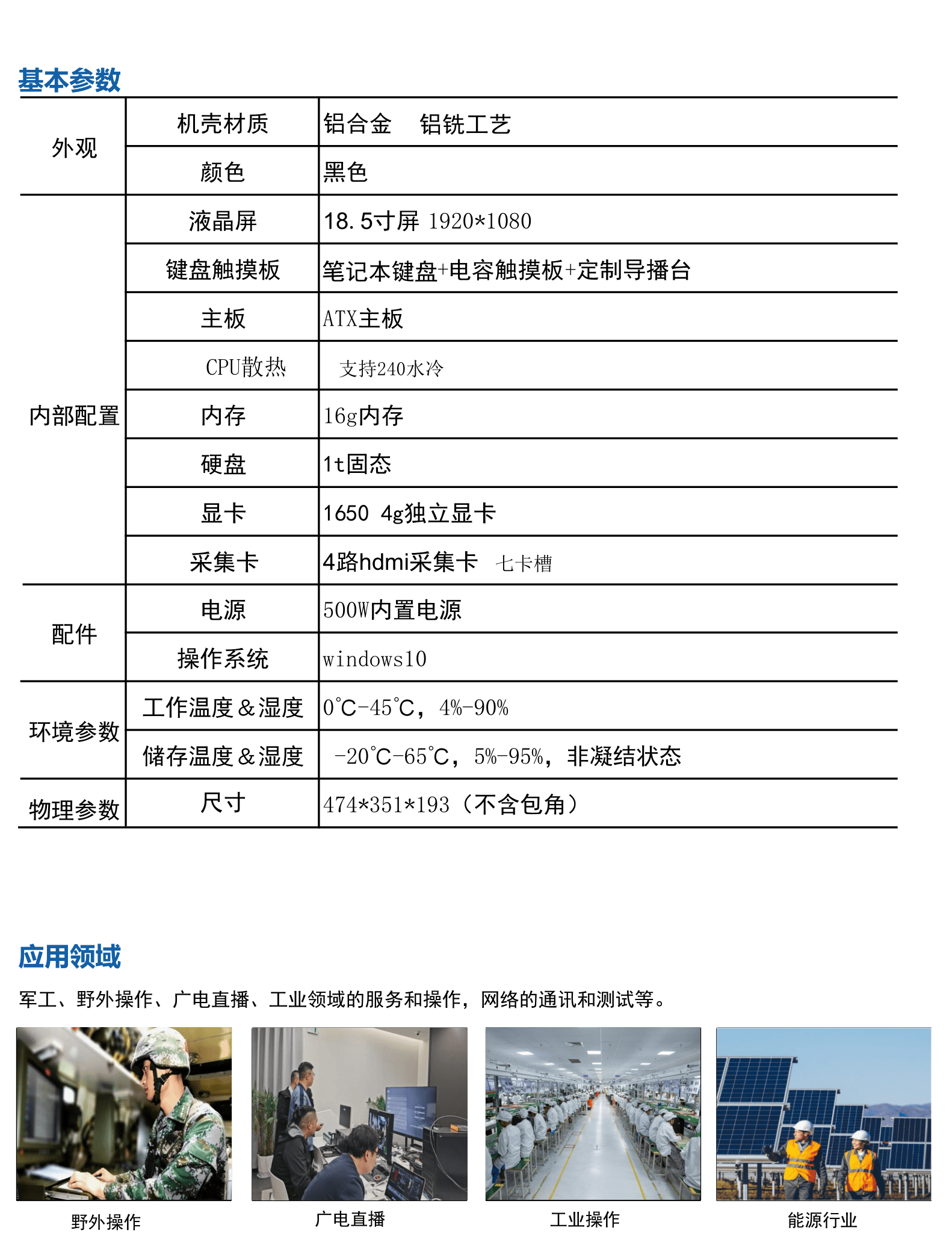 【新款】专业导播直播一体机箱/18.5寸屏幕/内含专业声卡/超级便携