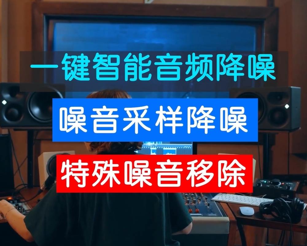 学习学习再学习,音频素材如何去除噪音,你必须知道的三种方法