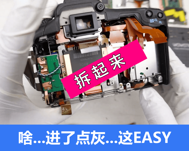 啥,机器进了一点灰,这容易/拆起来,单反相机的内部结构/长姿势